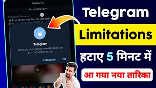 Telegram limitations kaise hataye  Telegram message not sent  Telegram account limited [upl. by Gilges]