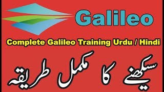 Galileo Training Course Urdu  Galileo use Krny ka Full Treqa [upl. by Monte]