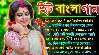 Bangla romantic songs  বাংলা গান  New bangla nonstop song  Kumar Sanu  90s Bangla Hits Gan [upl. by Rovner993]