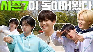 CRAVITY PARK 크래비티 파크 EP77 도른자 체육대회 특집 1 l SEASON 7 시즌 7 [upl. by Onez943]