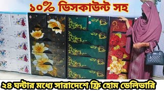 RFL Wardrobe  New Collection  ০১৬৪২৫৭০১১২ imo ডিসকাউন্ট সহ সারাদেশে ফ্রি ডেলিভারি [upl. by Iamhaj677]