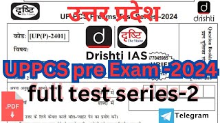 UPPCS PRE EXAM2024Drishti ias FULL TEST SERIES2🔥🔥uppcspyqpcsvishal sironlyselectionpoint4976 [upl. by Ahsim641]