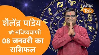 08 January 2024  शैलेंद्र पांडेय की भविष्यवाणी  Shailendra Pandey  AstroTak [upl. by Yllod]