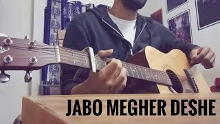 Jabo Megher Deshe  Guitar Cover [upl. by Kathe]