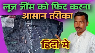 jeans ki fati pocket ko kaise repair Karen  jeans pocket cutting and stitching  pocket alteration [upl. by Erminia]