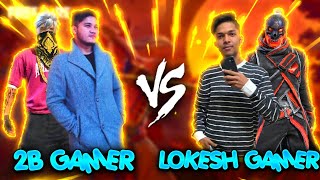 Lokesh Gamer VS 2B Gamer  आजा 1 vs 1 में🔥 Clash Squad😡Samsung Para J1J2J3S5S6S7S8 [upl. by Greerson]