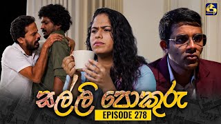 SALLI POKURU  EPISODE 278  සල්ලි පොකුරු  30th July 2024 [upl. by Yrekaz589]