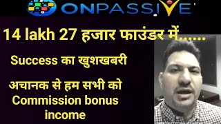 ONPASSIVE  14 लाख 27 हजार फाउंडर में success का खुशखबरी आप खुद सुनिए  Today Update [upl. by Asim875]