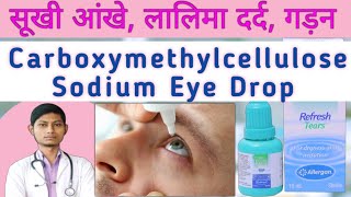 carboxymethylcellulose eye drops ip 05  refresh tears eye drops uses  refresh tears review [upl. by Krasnoff]