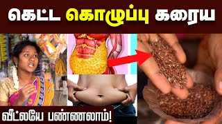 Health Benefits ஆரோக்கியம் தரும் அற்புதமான 5 விதைகள்  Types of Seeds  Weight loss seeds in tamil [upl. by Shirley847]