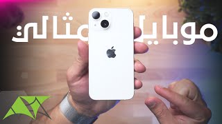 iPhone 13 mini ‼️ الموبايل المثالي [upl. by Roshelle]