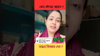 জান্নাত কাঁদছে কেন   Jannat Rasel  Nobabi Couple [upl. by Hamlani]