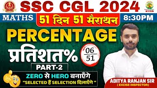 🔥Day 06  Percentage प्रतिशत Part02  Complete Maths By Aditya Ranjan Sir  SSC CGL MTS ssccgl [upl. by Brackett428]