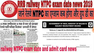 railway NTPC and Group D exam date 2019 Newsजाने रेलवे NTPC का एग्जाम कब होगा और ग्रुप डी [upl. by Alvan166]