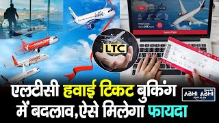 Air Ticket Booking  LTC  Govt Employees [upl. by Cozza699]