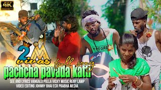 Pacha Pavada katti Palapazham Viththalam I Trending Full Song 2024 I Ecr Gana Prabha [upl. by Slosberg]