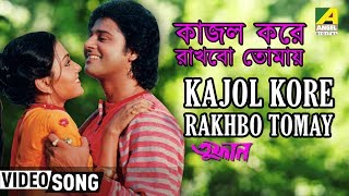 Kajol Kore Rakhbo Tomay  Toofan  Bengali Movie Song  Asha Bhosle Amit Kumar [upl. by Weinreb]