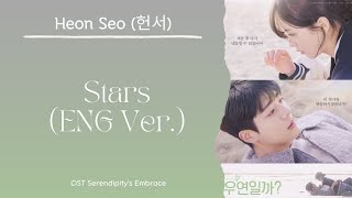 Heon Seo 헌서  Stars ENG Ver  OST Serendipitys Embrace  Eng Lyric  Easy lyric  kdrama 2024 [upl. by Felecia]