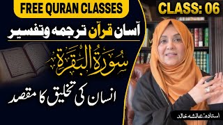 Quran Made Easy Class 06  WordToWord Tafseer by Ustadah Aisha Khalid  Surah AlBaqarah Complete [upl. by Popper114]