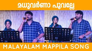 Madhuvarna Poovalle Narunila Thanseer Koothuparamba Mappila Stage Show Song 2023 [upl. by Siletotsira]