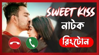 Sweet Kiss Bangla Natok Ringtone  Jovan  Keya Payel  Rakib Khan [upl. by Releyks308]