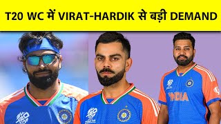 T20 World Cup में ViratHardik से Special Demand दिग्गज ने बताया कौन सी पुरानी गलती नहीं दोहरानी [upl. by Anurag]