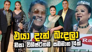 Raigam Teles Best Actor Mahendra Perera  Best Actress Semini Iddamalgoda  Eya Dan Bandala [upl. by Ahsinek]