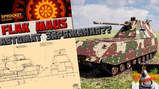 FlakPz MAUS в Sprocket [upl. by Narba]