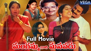 Mangammagari Manavadu Telugu Full Length Movie  Balakrishna  Suhasini  Bhanumathi [upl. by Ateval]