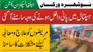 Rainwater Enter into BHU Matta Virkan Hospital Tehsil Nowshera Virkan  Heavy Rain Weather Update [upl. by Kcirrad]