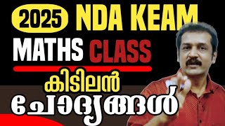 NDA KEAM entrance maths class  National Defence Academy process in Malayalam language [upl. by Ahsrav]