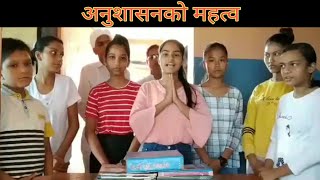 कविता अनुशासन को महत्व  Importance Of Discipline in Nepali  Poem Compitition  Lok Sutra [upl. by Oralee901]