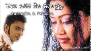 Mage Gawata Heena Genalla  Surendra Perera amp Nirosha Virajini New mp3 [upl. by Radke]