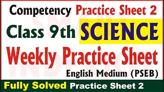 9th Class Science Weekly Practice Sheet 2 Competency Exam 2024 PSEB English Medium SmartInderjot [upl. by Etteyniv808]