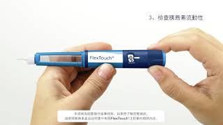 Ryzodeg FlexTouch U100 中文使用方法 [upl. by Lasala]