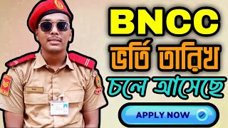 BNCC ভর্তি তারিখ কবে জেনে নিন 2024  BNCC Final admission date 2024  Senior division admission 2024 [upl. by Meyeroff]