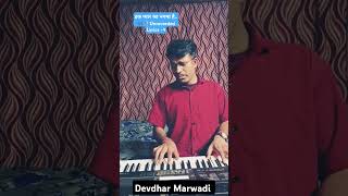 Ek Pyar Ka Nagama Hai Unrecorded lyrics part २  Devdhar Marwadi [upl. by Oca]