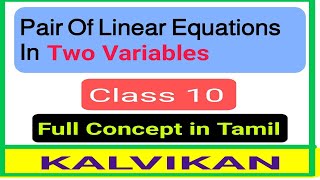 Pair Of Linear Equations In Two Variables One Shot Class 10 In Tamil  Kalvikan [upl. by Roanne]