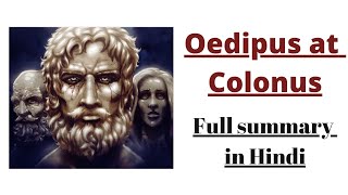 Oedipus at Colonus full summary in Hindi [upl. by Sdlonyer]