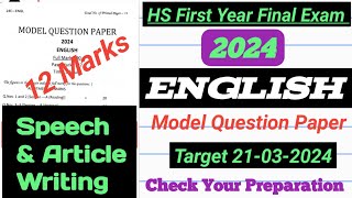 model question paper 2024 class 11 englishhs 1st year final exam 2024 english question paper [upl. by Mckenna]