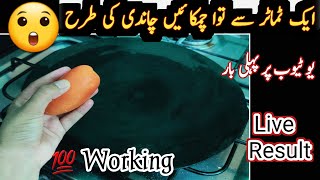 Clean Burnt Tawa Quickly Tawa Saaf Karen tamtar sa [upl. by Honey]