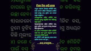 Mahat Bani gurugyan odiareels mahatbani [upl. by Donia]