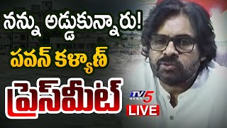 LIVE  AP Deputy CM Pawan Kalyan Press Meet  AP Floods  Vijayawada Floods  TV5 News [upl. by Conni]