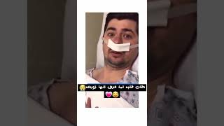 زوج مخلص يحظها🎀💗💗fyp viralvideo تيكتوك اكسبلور ترند ضحك instagram youtubeshorts shorts [upl. by Karlin]