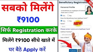 MJC कार्ड से 9120₹ हर महिना मिलना शुरू  Job Card Online Apply  mgnrega job card apply online [upl. by Hsekar]