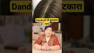 How to get rid of dandruff haircare dandruff scalptreatment shorts [upl. by Aridaj]