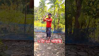 মাত্র ১ জন্য ১০০ নাম্বার পাইনাই😁😁shorts short youtubeshorts foryou fun funny comedy viral [upl. by Nevag556]