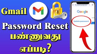 Gmail Password Forgot Tamil  Email ID Password Recovery  Google Mail Password Change Tamil [upl. by Neirual]