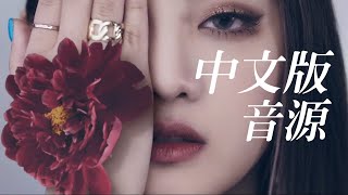 【中文版音源MV】GIDLE－Oh My God Chinese Ver [upl. by Haleeuqa]