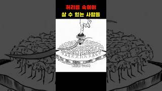 허리를 숙여야 살 수 있는 사람들 [upl. by Pontone181]